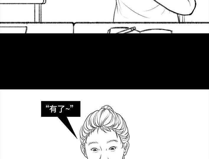 胡渣少女 第11回 暗恋 第121页