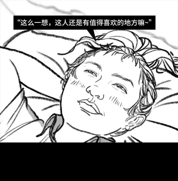胡渣少女 第11回 暗恋 第80页