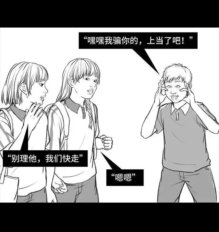 胡渣少女 第11回 暗恋 第140页