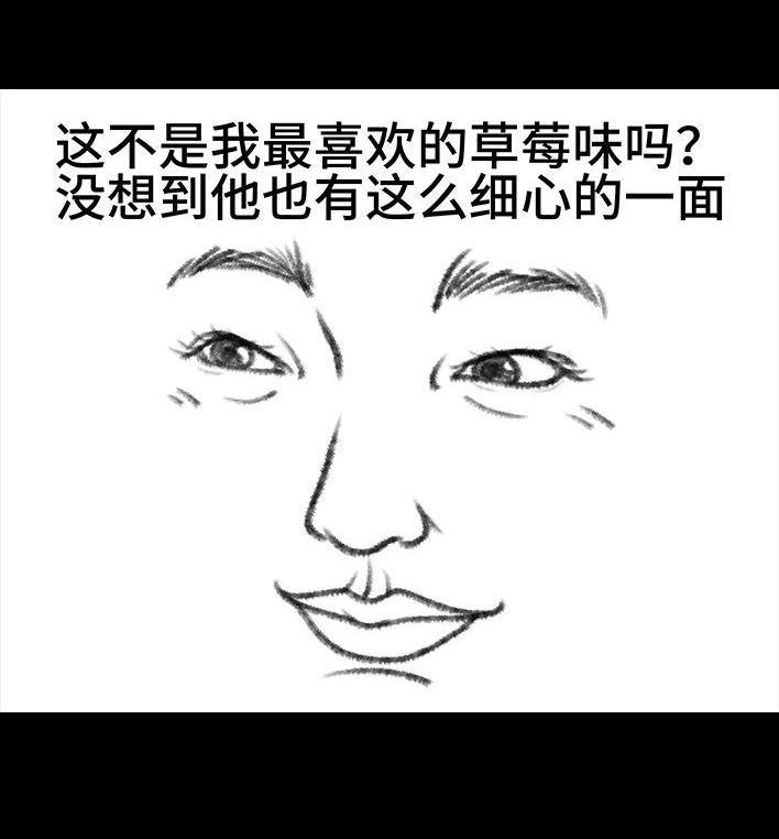 胡渣少女 第11回 暗恋 第112页
