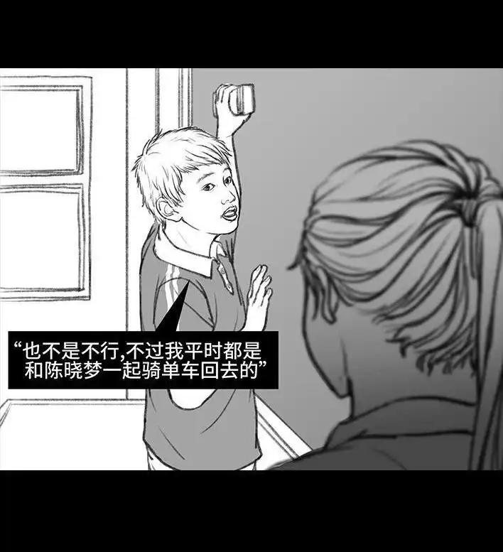 胡渣少女 第11回 暗恋 第93页