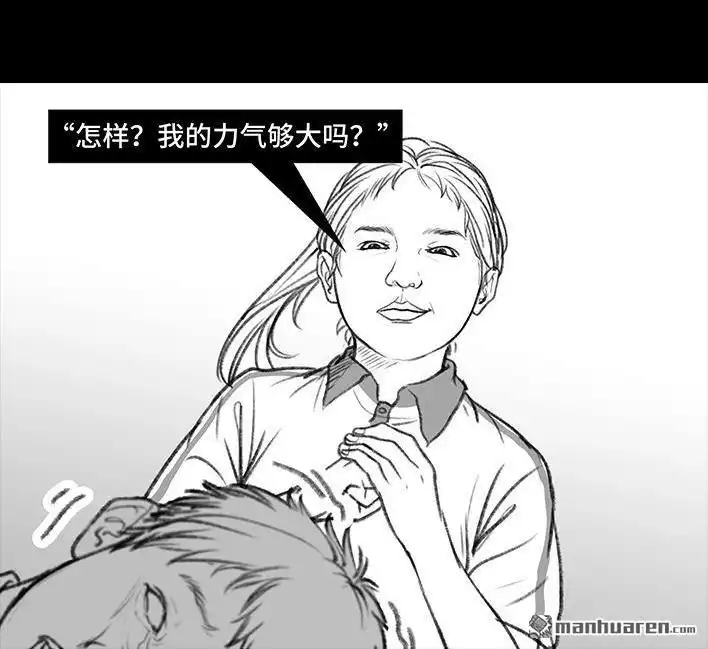 胡渣少女 第11回 暗恋 第149页
