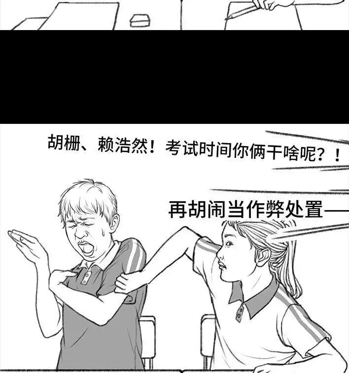 胡渣少女 第11回 暗恋 第21页