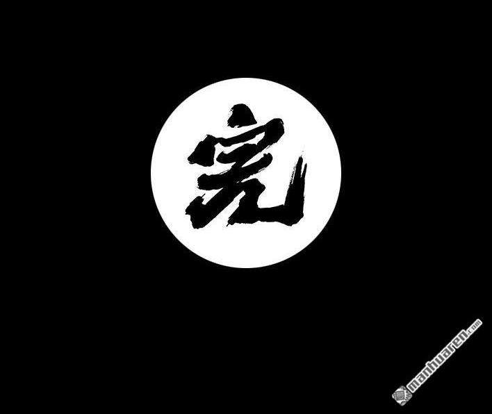 胡渣少女 第11回 暗恋 第134页