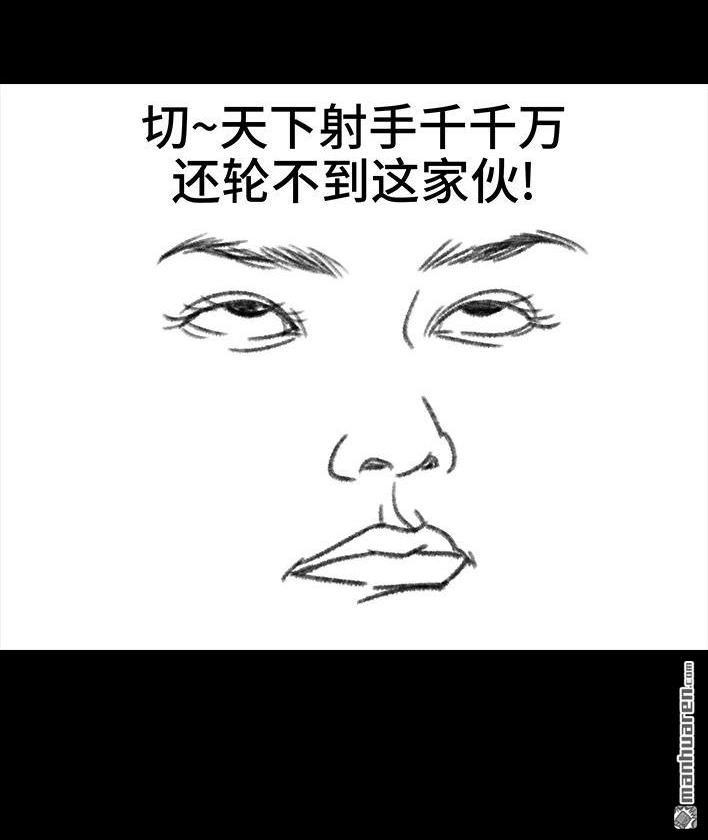 胡渣少女 第11回 暗恋 第38页