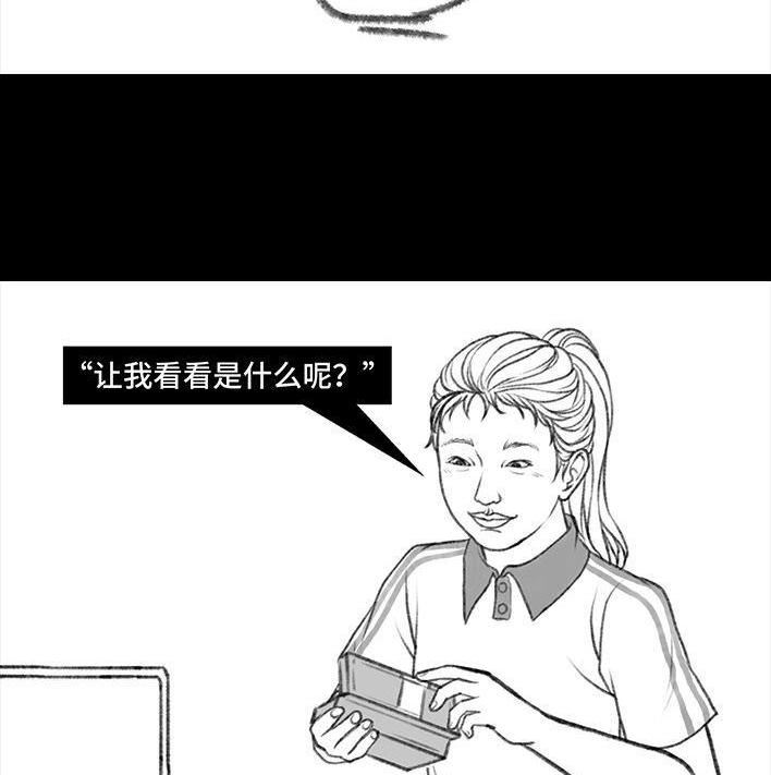 胡渣少女 第11回 暗恋 第120页
