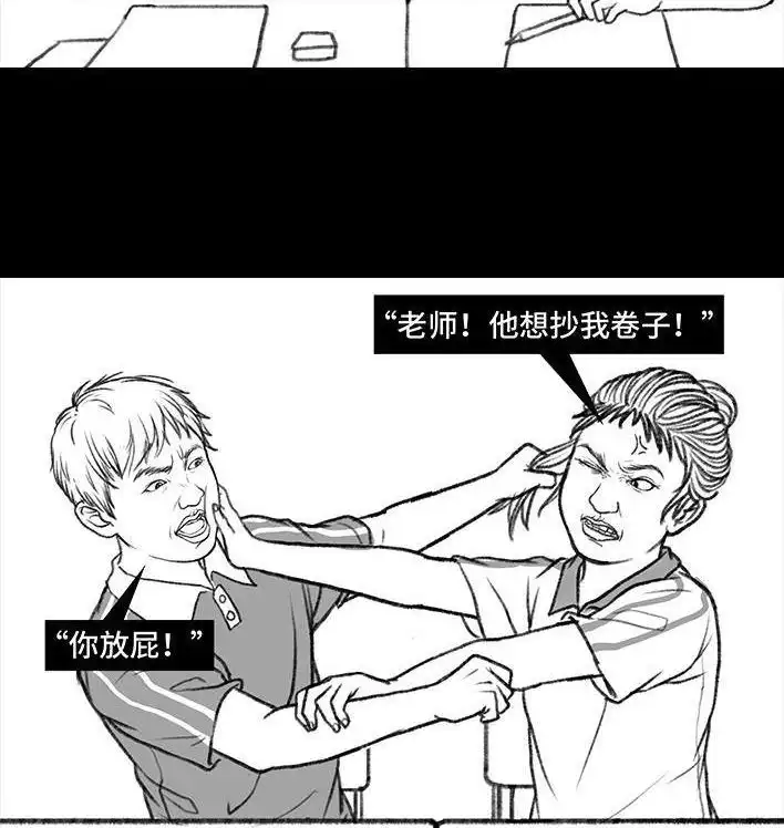胡渣少女 第11回 暗恋 第22页