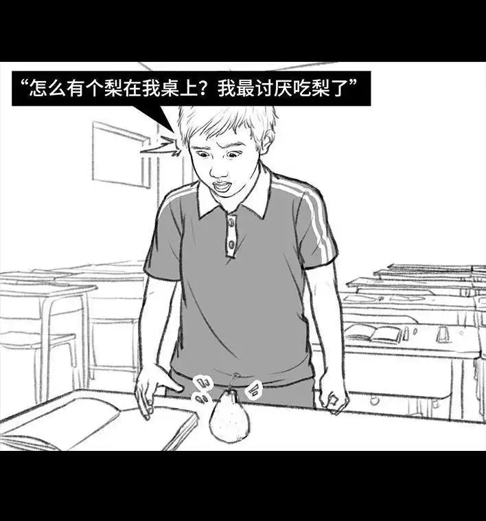 胡渣少女 第11回 暗恋 第86页