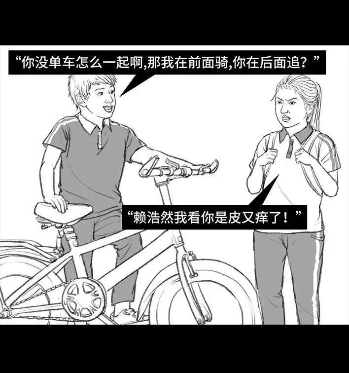 胡渣少女 第11回 暗恋 第97页