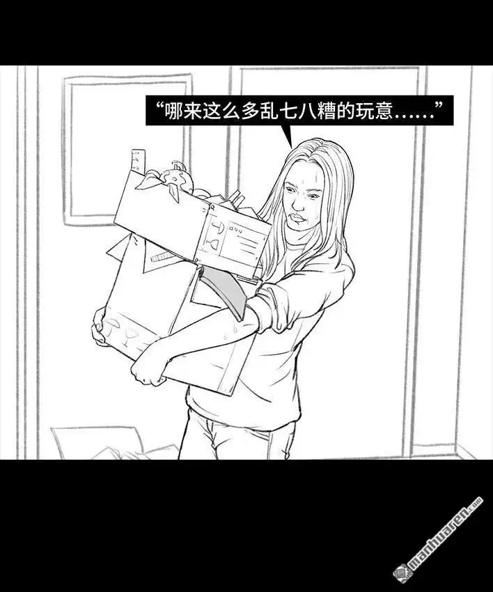 胡渣少女 第11回 暗恋 第9页