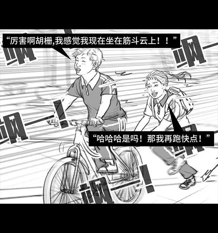 胡渣少女 第11回 暗恋 第103页