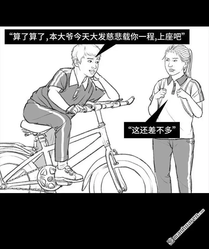 胡渣少女 第11回 暗恋 第98页