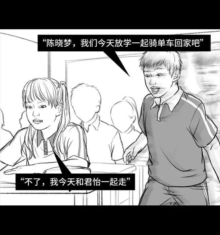 胡渣少女 第11回 暗恋 第141页