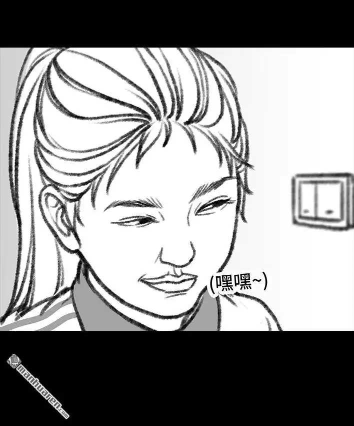 胡渣少女 第11回 暗恋 第28页