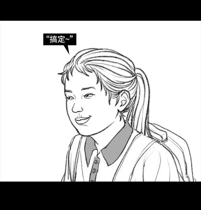 胡渣少女 第11回 暗恋 第96页