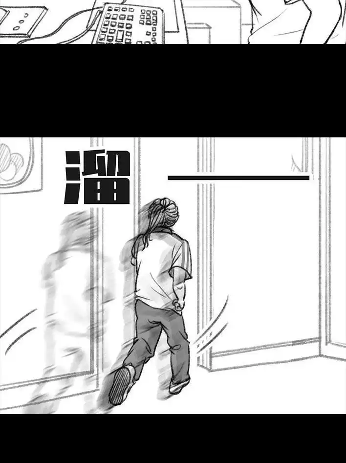 胡渣少女 第11回 暗恋 第44页