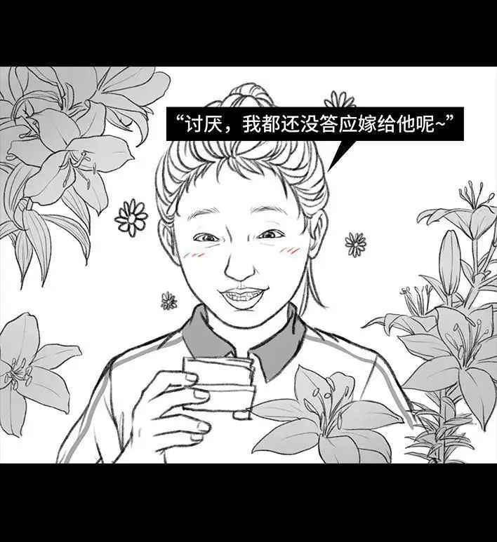 胡渣少女 第11回 暗恋 第124页