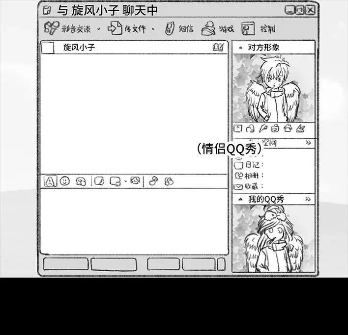 胡渣少女 第11回 暗恋 第39页