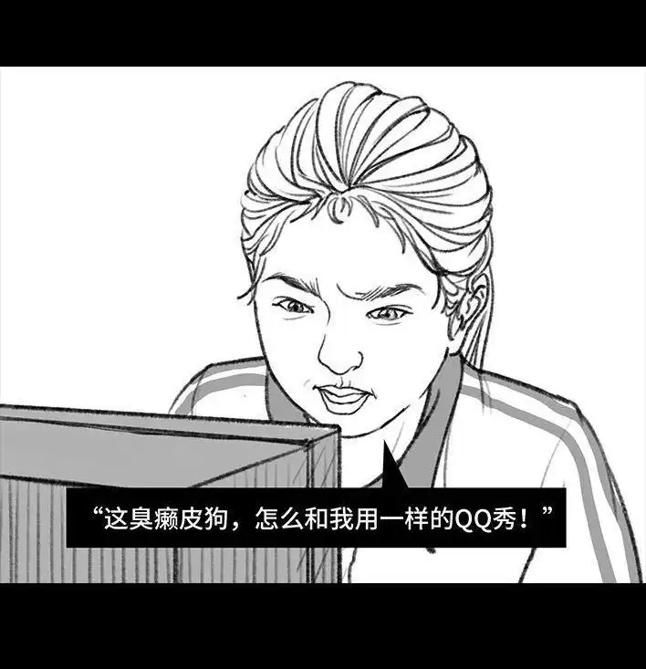 胡渣少女 第11回 暗恋 第40页