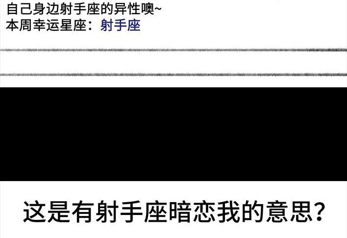 胡渣少女 第11回 暗恋 第34页