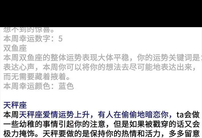 胡渣少女 第11回 暗恋 第33页