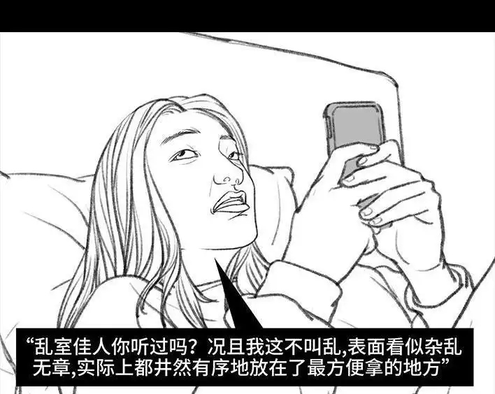 胡渣少女 第11回 暗恋 第5页