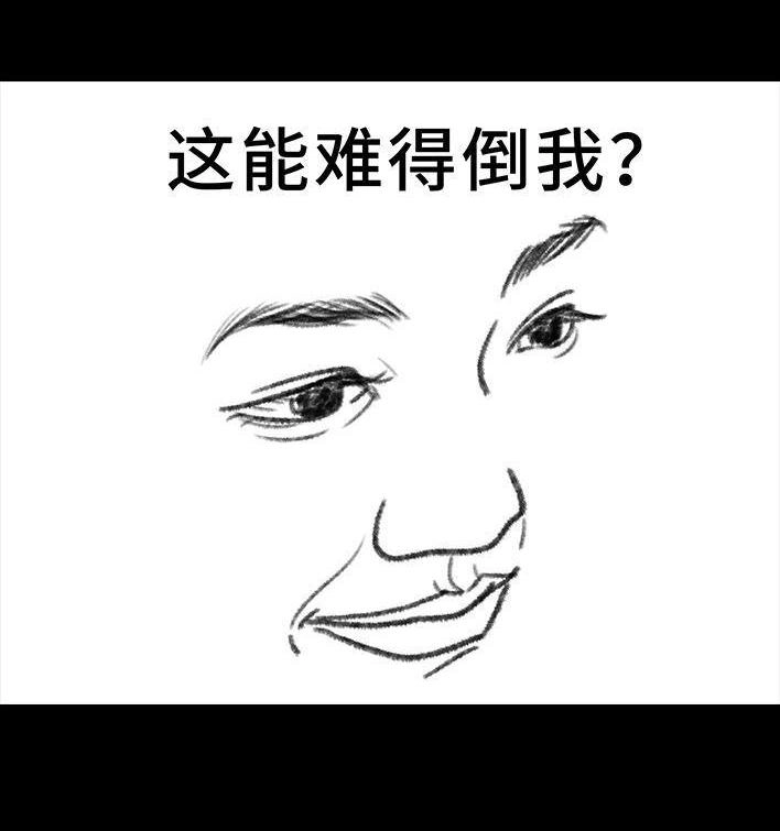 胡渣少女 第11回 暗恋 第94页