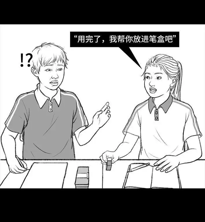 胡渣少女 第11回 暗恋 第114页