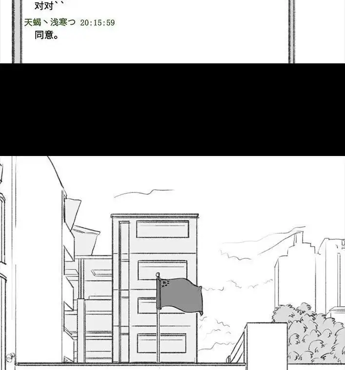 胡渣少女 第11回 暗恋 第138页
