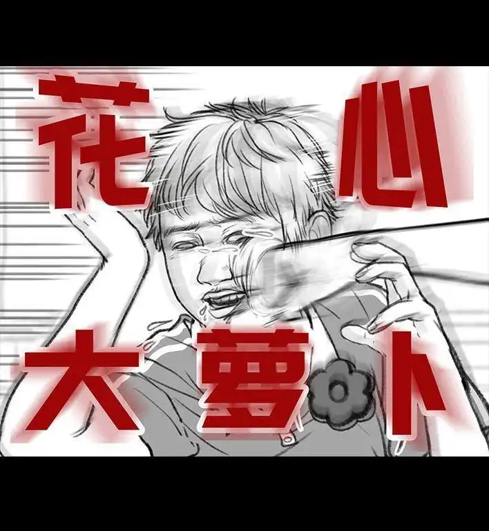 胡渣少女 第11回 暗恋 第148页