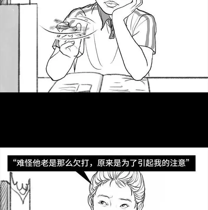 胡渣少女 第11回 暗恋 第49页
