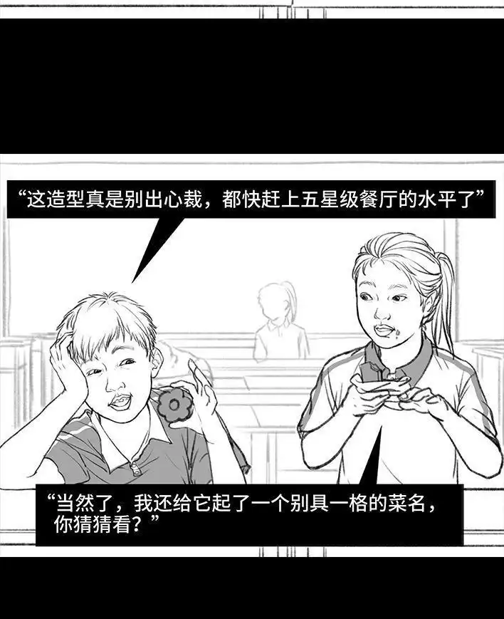 胡渣少女 第11回 暗恋 第146页