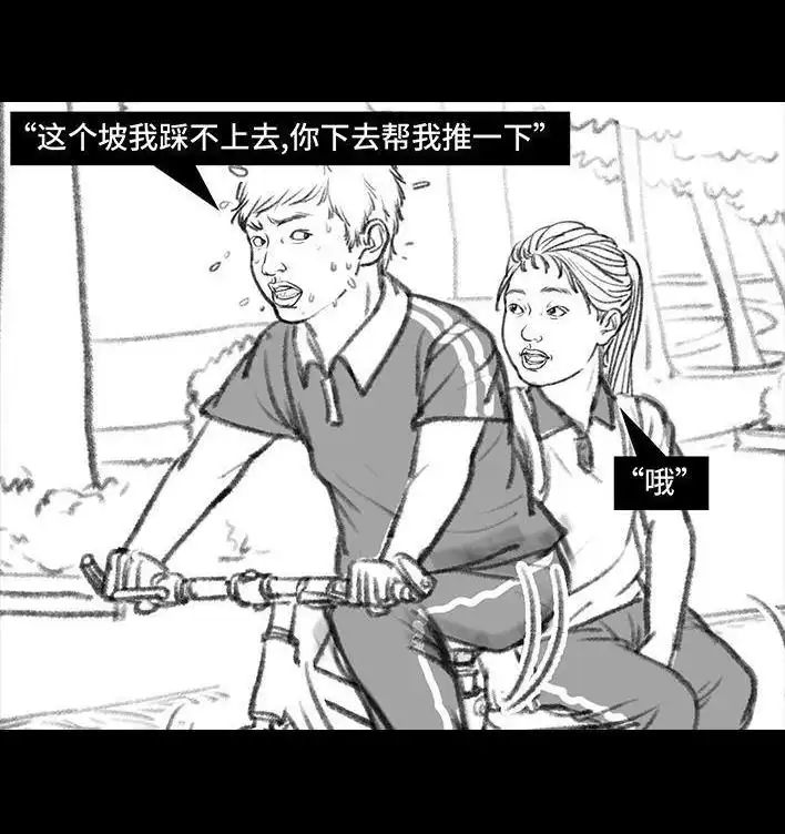 胡渣少女 第11回 暗恋 第101页