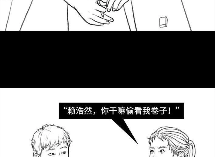 胡渣少女 第11回 暗恋 第18页