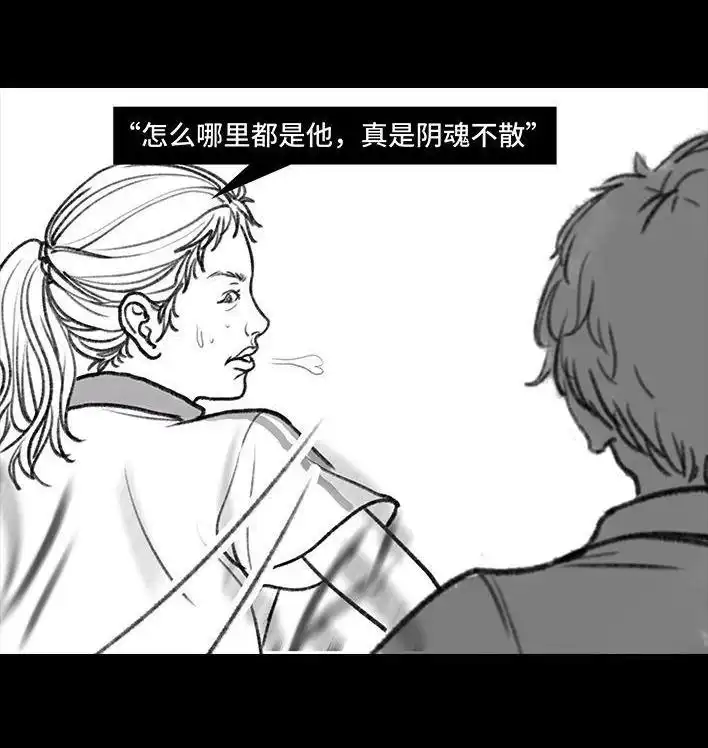 胡渣少女 第11回 暗恋 第67页