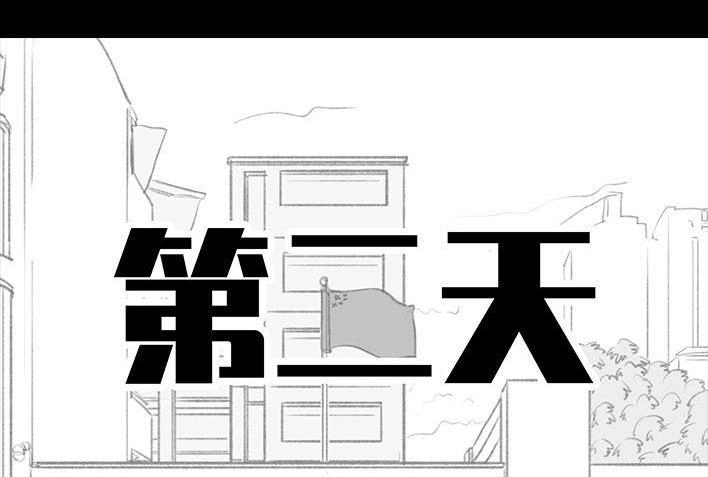 胡渣少女 第11回 暗恋 第106页