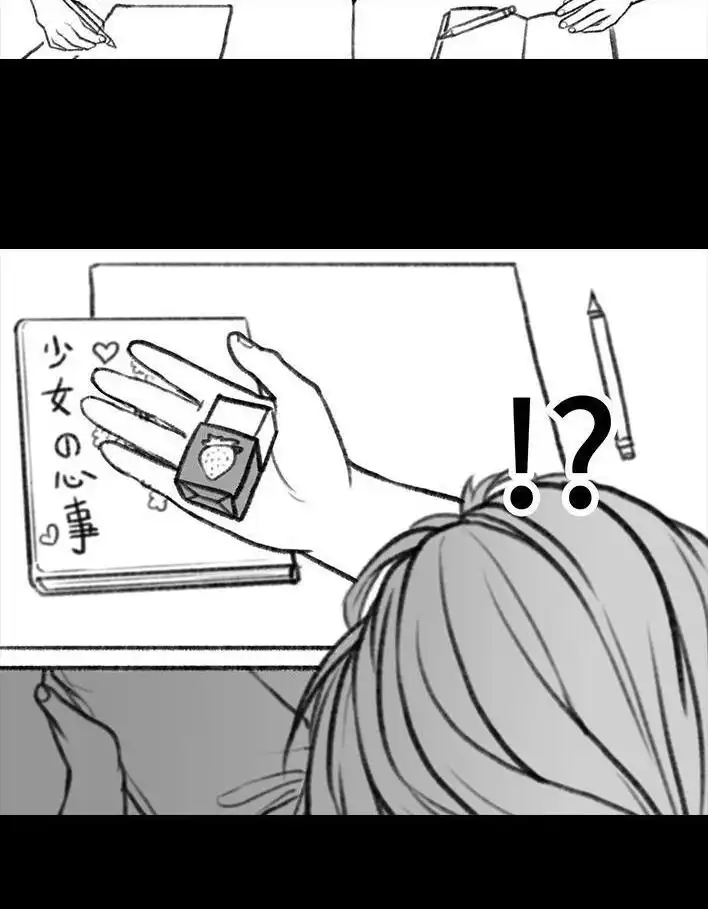 胡渣少女 第11回 暗恋 第110页
