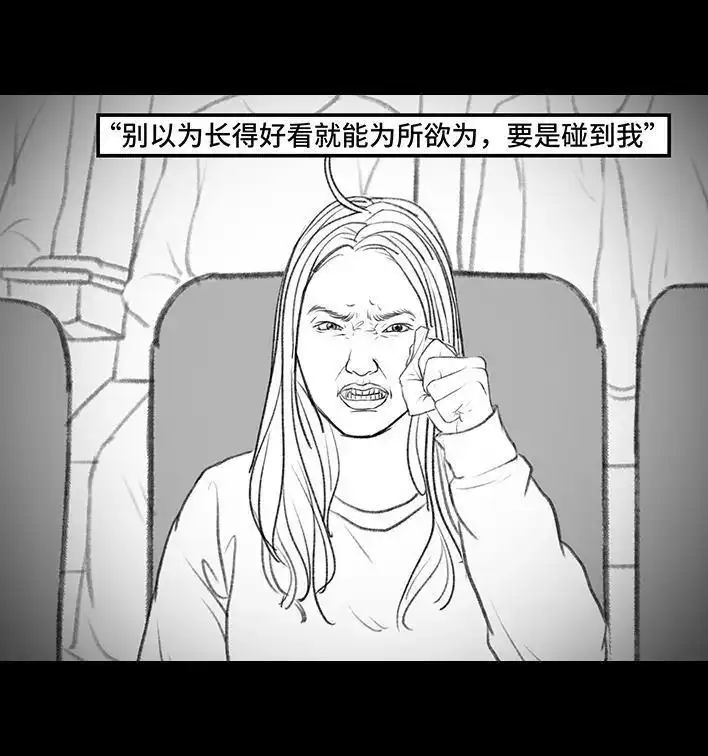 胡渣少女 第137回 奶茶遇害 第6页