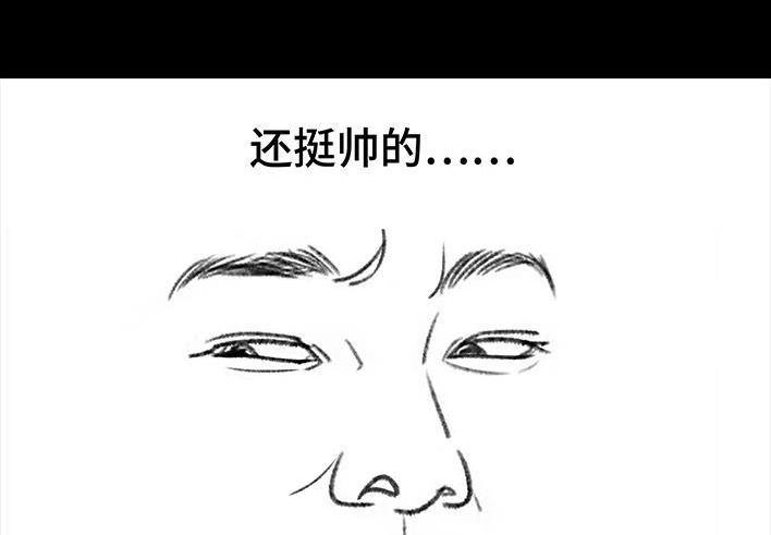 胡渣少女 第137回 奶茶遇害 第17页