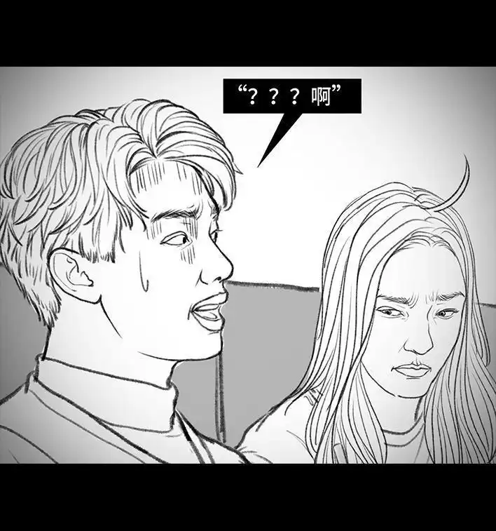 胡渣少女 第137回 奶茶遇害 第25页