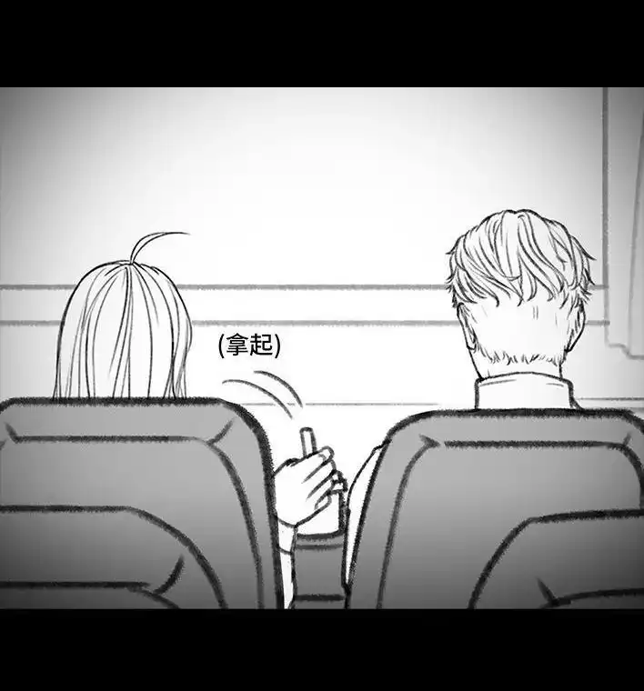胡渣少女 第137回 奶茶遇害 第7页