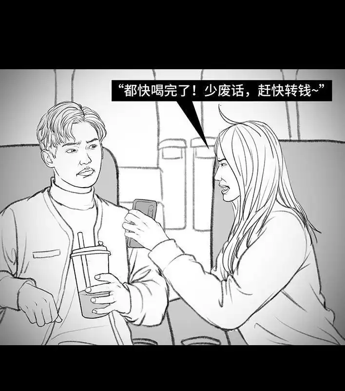 胡渣少女 第137回 奶茶遇害 第29页
