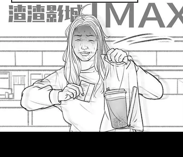 胡渣少女 第137回 奶茶遇害 第3页