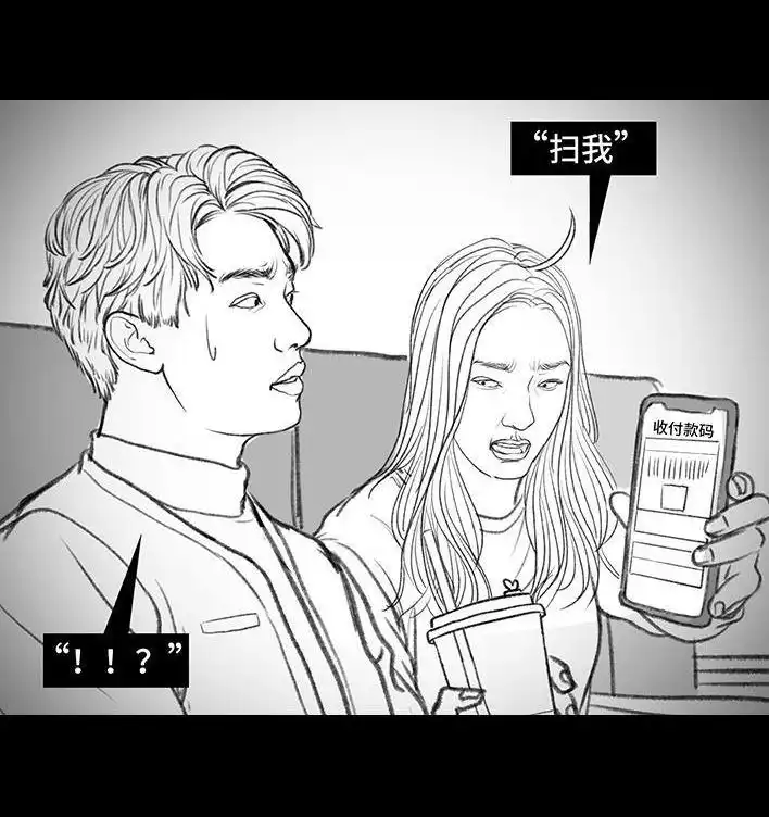 胡渣少女 第137回 奶茶遇害 第23页