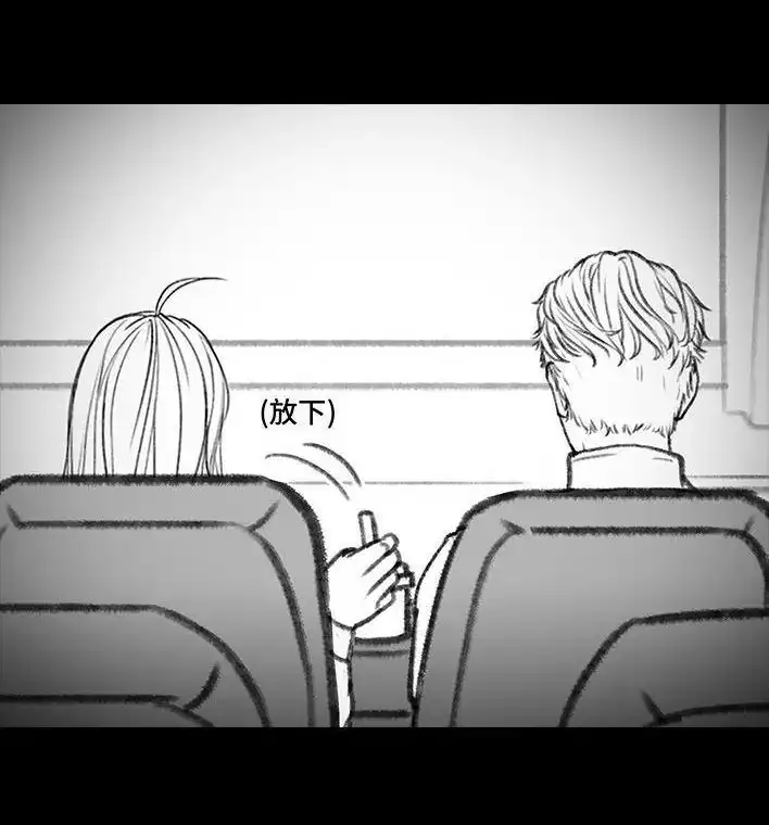胡渣少女 第137回 奶茶遇害 第12页