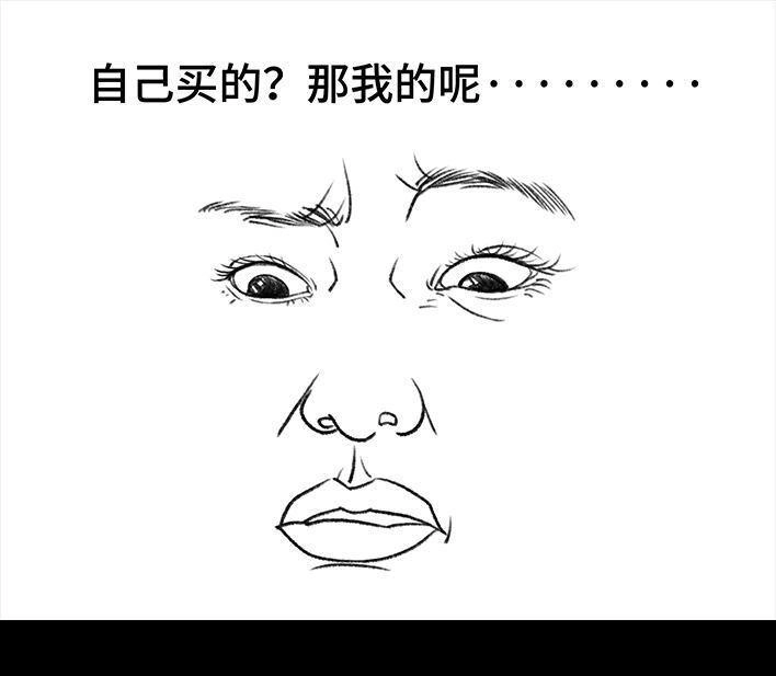 胡渣少女 第137回 奶茶遇害 第31页