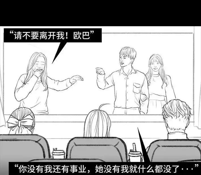胡渣少女 第137回 奶茶遇害 第4页