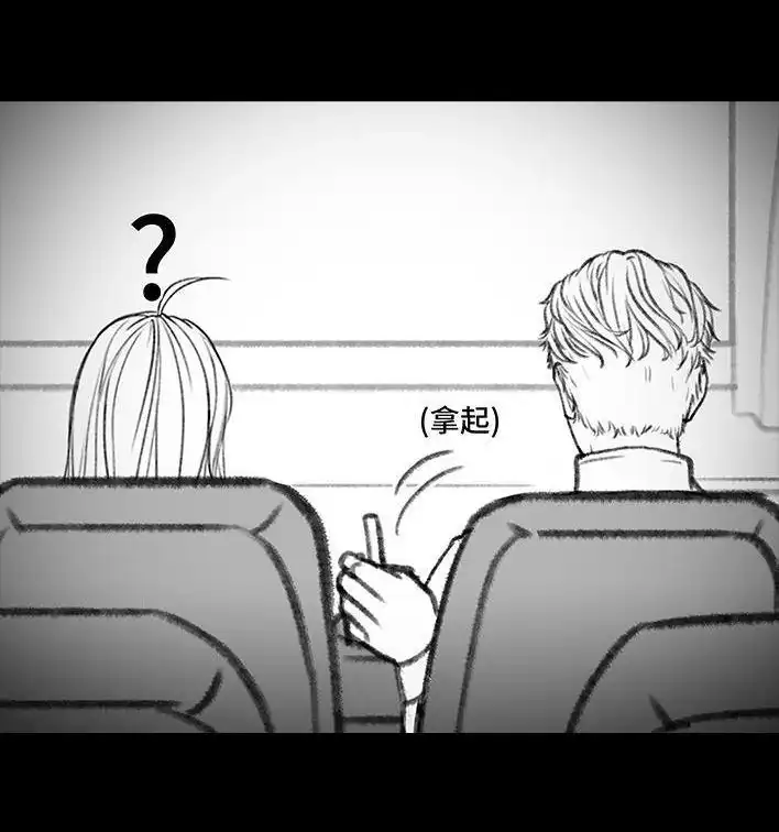 胡渣少女 第137回 奶茶遇害 第13页