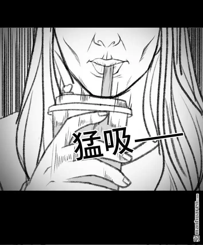 胡渣少女 第137回 奶茶遇害 第10页