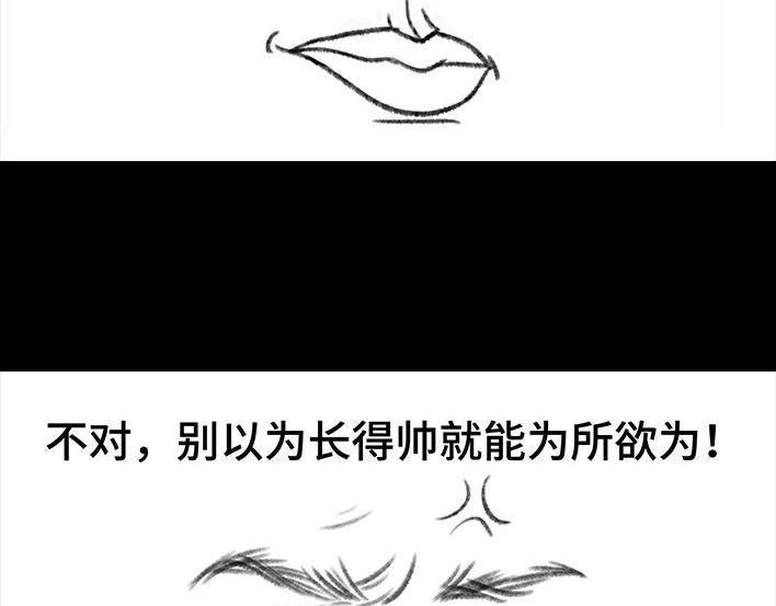 胡渣少女 第137回 奶茶遇害 第18页